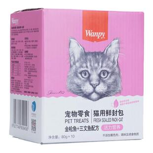 顽皮鲜封包60包Wanpy猫罐头零食妙鲜湿粮罐营养补水猫咪猫条零食