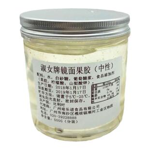 比利时进口 焙乐道淑女牌镜面果胶500g-5kg 水晶光亮膏烘焙原料