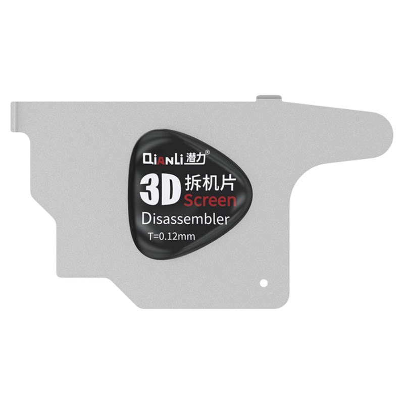 潜力创新3D拆机片不伤屏幕3D倒角嵌入式划开黑胶