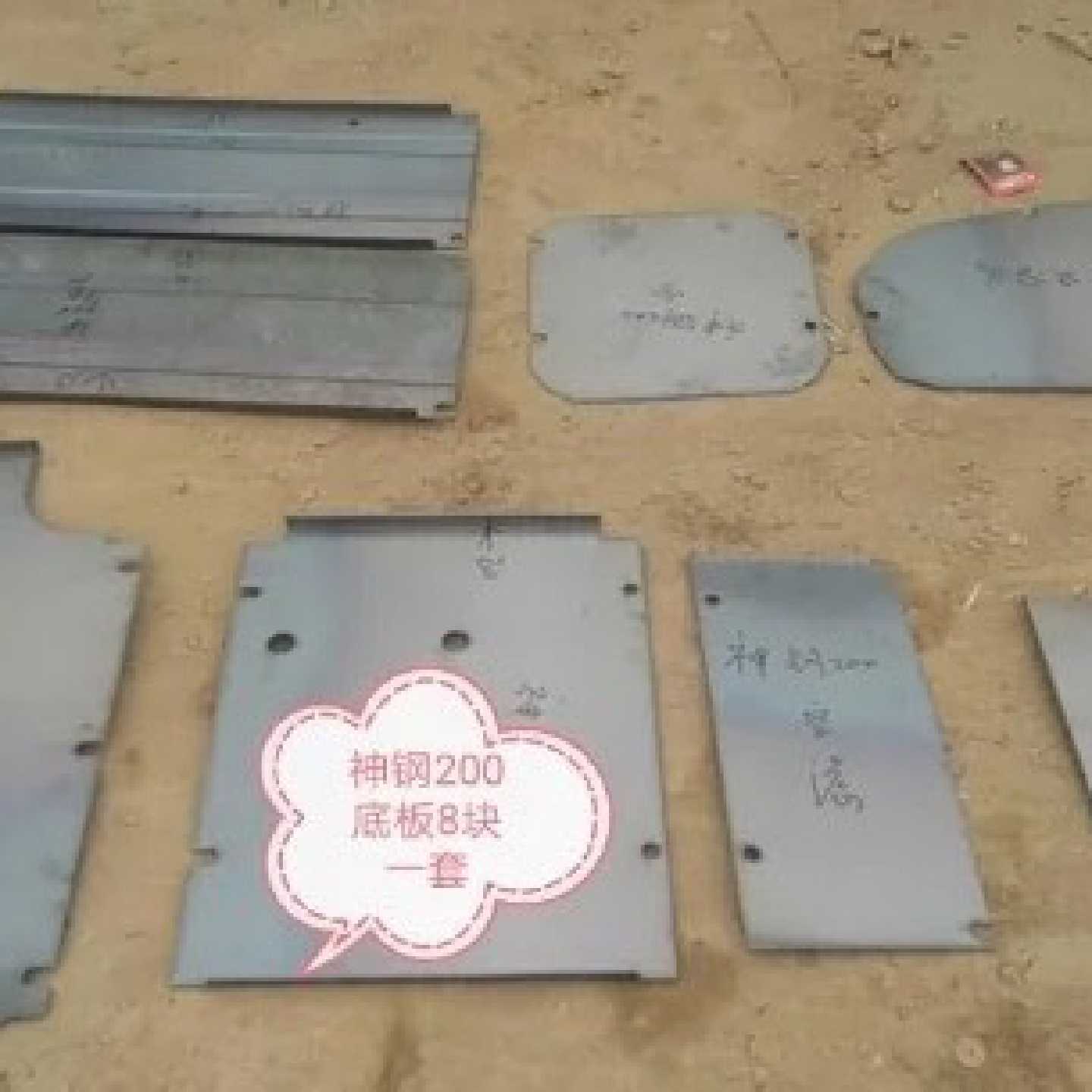 【议价-可维修】 神钢系列全车底板护板大全 挖掘机钣金配件大全