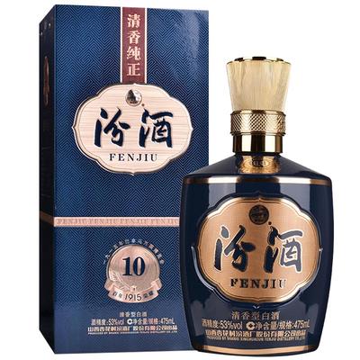 山西杏花村酒53度巴拿马10汾酒