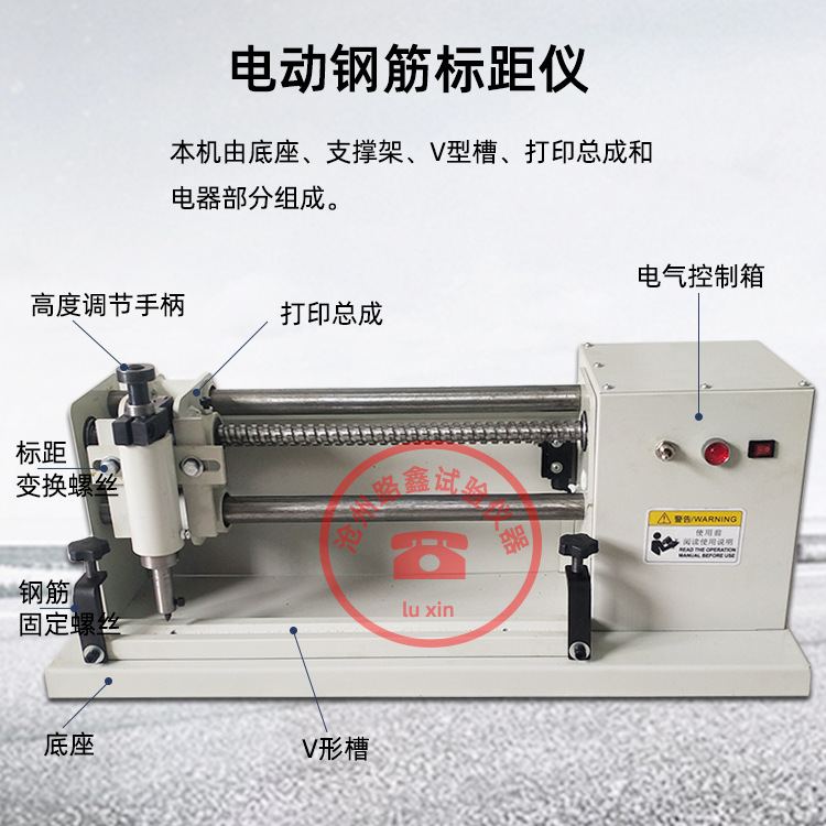 BJ5-10型电动钢筋标距仪单点钢筋打点机拉伸试样钢筋自动标点机