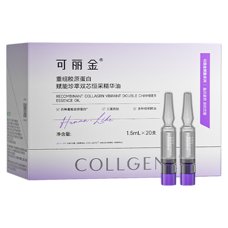 可丽金重组胶原蛋白抗皱精华油