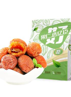 新疆阿克苏树上风干无蔗糖吊干杏