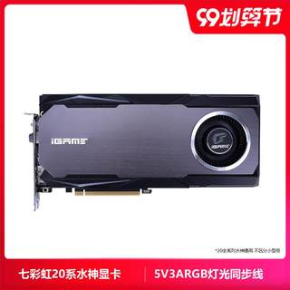 七彩虹RTX30系 3060 2070 2080 super ti火神AD显卡rgb同步转接线