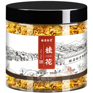 【胡庆余堂官方正品】干桂花桂花茶桂花干泡水泡酒干桂花茶30g
