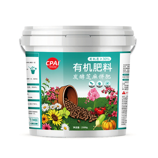 发酵芝麻饼肥桶装有机肥料饼豆粕肥菜籽饼肥养花种菜肥料发酵腐熟