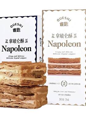 雀匙拿破仑酥经典原味酸奶提子味法式甜品糕点早餐下午茶整箱