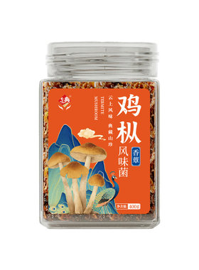 即食油鸡枞菌油炸云南特产牛肝菌野生菌山珍菌拌面下饭菜香菇酱料