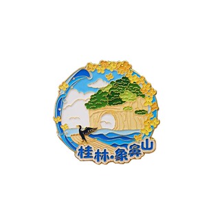 广西桂林金属冰箱贴创意磁吸北海象鼻山涠洲岛旅游景点文创纪念品