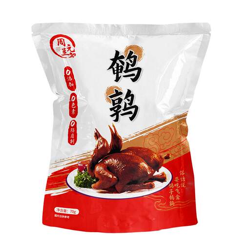 周元兰 五香鹌鹑 果木烟熏野生鹌鹑卤味网红零食真空熟食整只