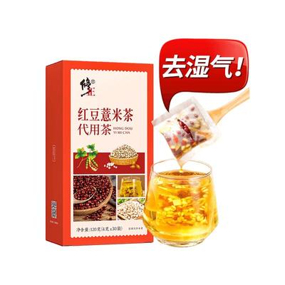 修正红豆薏米茶消水肿去湿胖