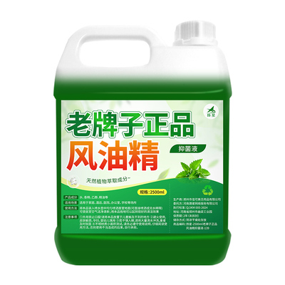 风油精大瓶装老牌子正品驱虫驱蚊