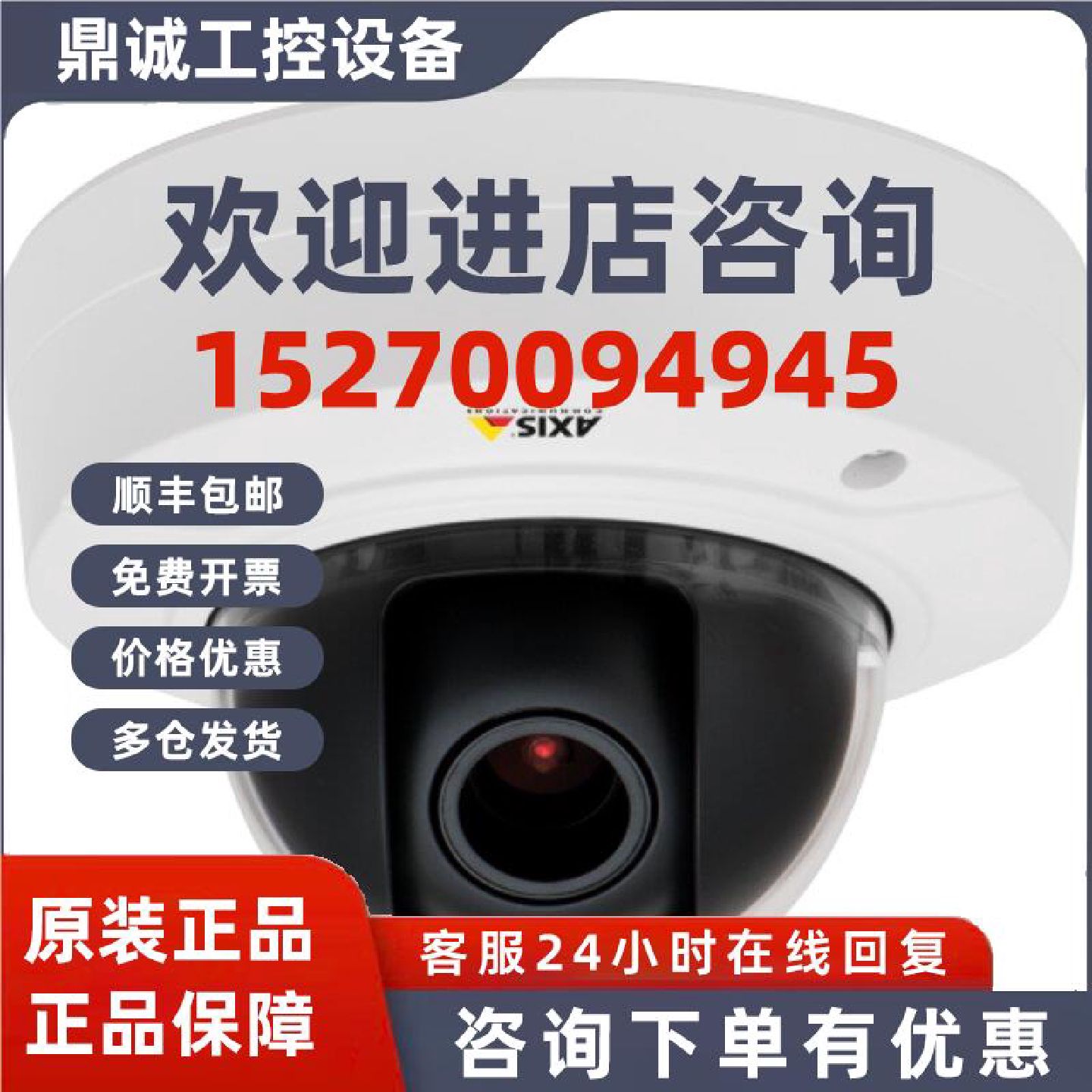 议价全新原装安讯士AXIS P3215-ZV 室内半球网络摄像机