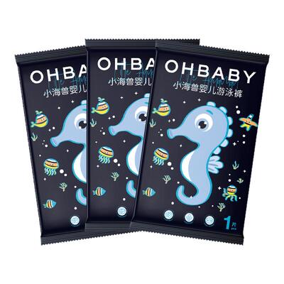 欧贝比婴儿游泳纸尿裤一次性泳裤