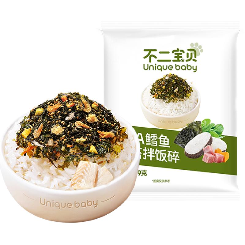儿童鳕鱼肉松海苔碎丨高钙拌饭香