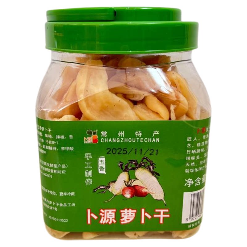 卜源五香萝卜干常州特产酱菜