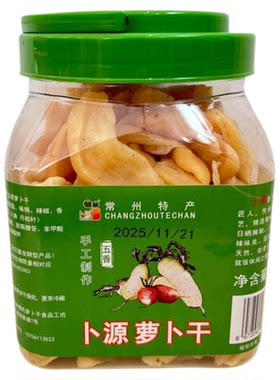 卜源五香萝卜干常州特产酱菜