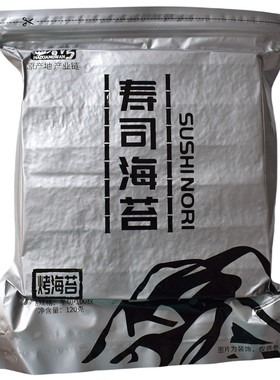 军舰寿司海苔片海香湾