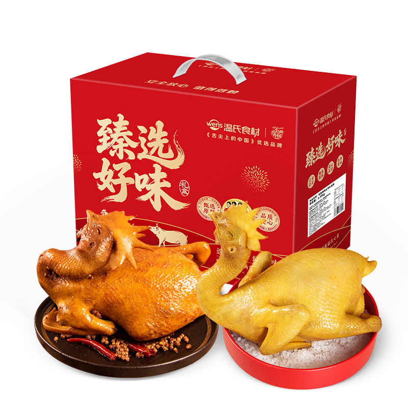 温氏双味即食盐焗麻椒鸡礼盒