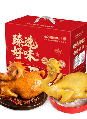 温氏双味即食盐焗麻椒鸡礼盒
