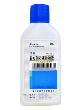 【南粤药业】复方氯己定含漱液0.02%0.12%*200ml/瓶*1瓶/盒牙龈炎冠周炎口腔黏膜