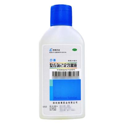 【南粤药业】复方氯己定含漱液200ml/瓶牙龈炎冠周炎口腔黏膜炎牙龈出血口腔黏膜出血