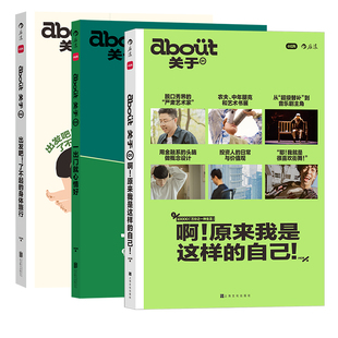 后浪正版现货 小红书about关于系列1-4册任选 户外运动旅行 想开一家买手店 健康生活博客随笔 生活指南书籍