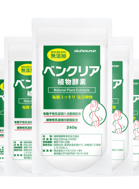 biohouse植物便卜膳食纤维噗噗片