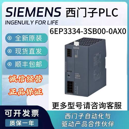 议价6EP3334-3SB00-0AX0西门子PSU4200 1AC 24 V/10 A 稳定电源
