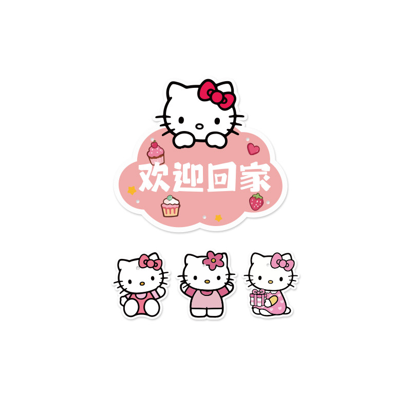 hellokitty欢迎回家装饰摆件仪式感入户进门电梯挂牌墙面氛围布置