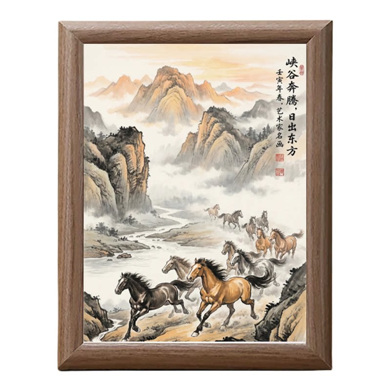 万马奔腾水墨字画木质摆台相框