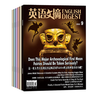 2026年1月【全年订阅/合订本】英语文摘2026年5月起订阅/2024 2023年1-12期打包 中英文双语学习四级六级考研大学版 期刊