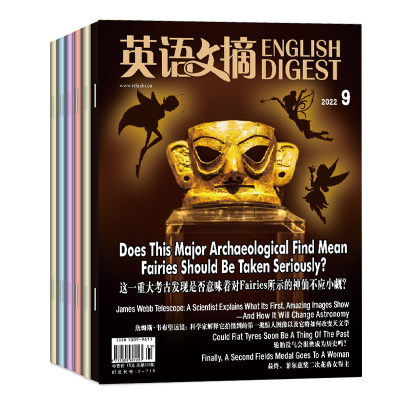 现货2026年1-10月【全年订阅/合订本】英语文摘2027年1月起订阅/2024 2023年1-12期打包 中英文双语学习四级六级考研大学版 期刊