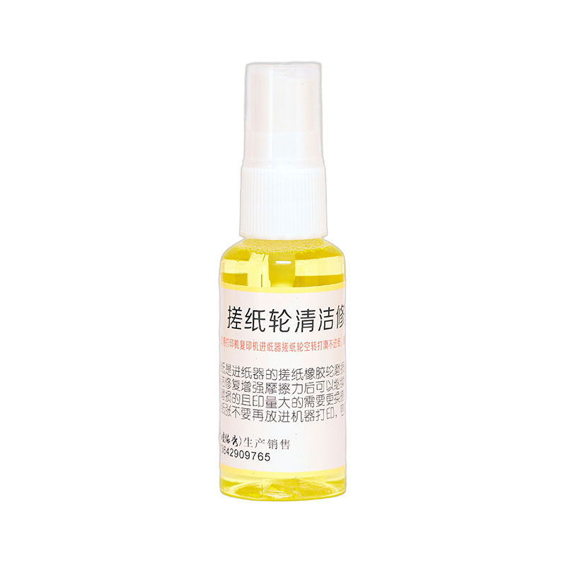 修复打印机复印机搓纸轮走纸轮打滑增粘增强摩擦改善进纸不用拆机