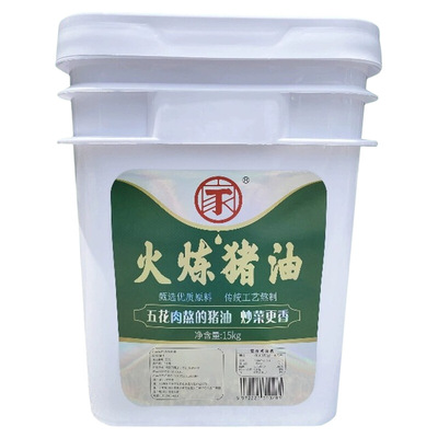 零添加猪油30斤桶装|425人收藏