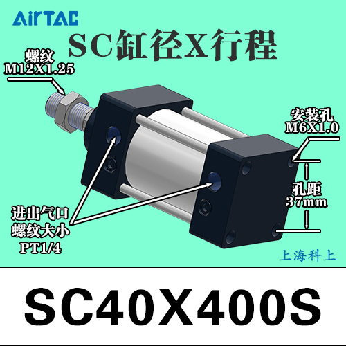 库亚德客SC标准气缸3240506380100X25X50X75X100X125X200X350S销