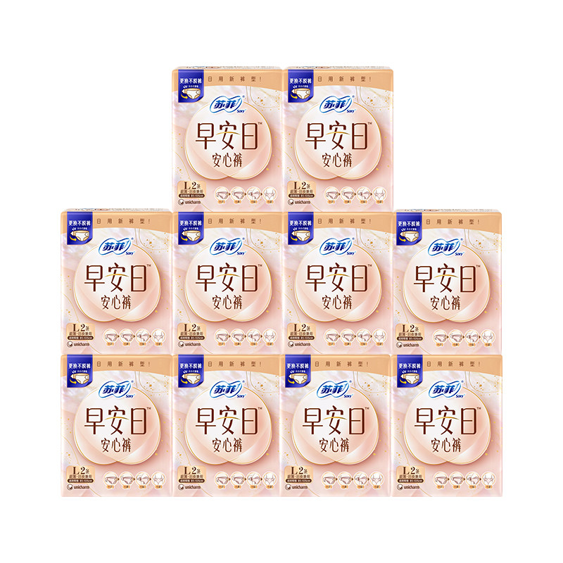 苏菲早安裤魔术贴日用裤型卫生巾