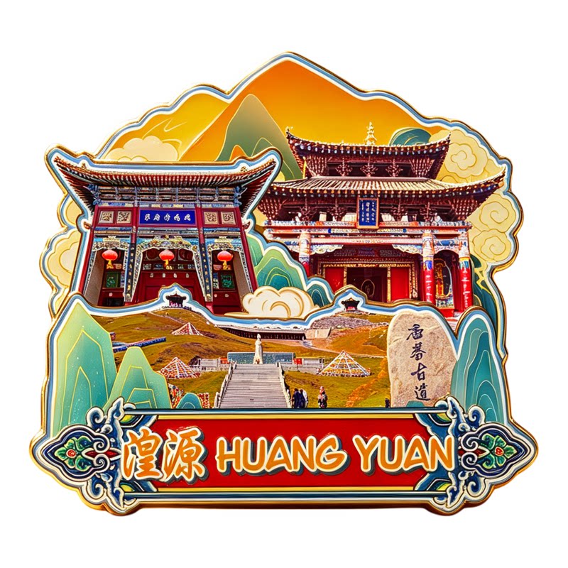磁吸冰箱贴西宁塔尔寺文创纪念品