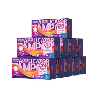 轻时间卫生棉条60支花苞