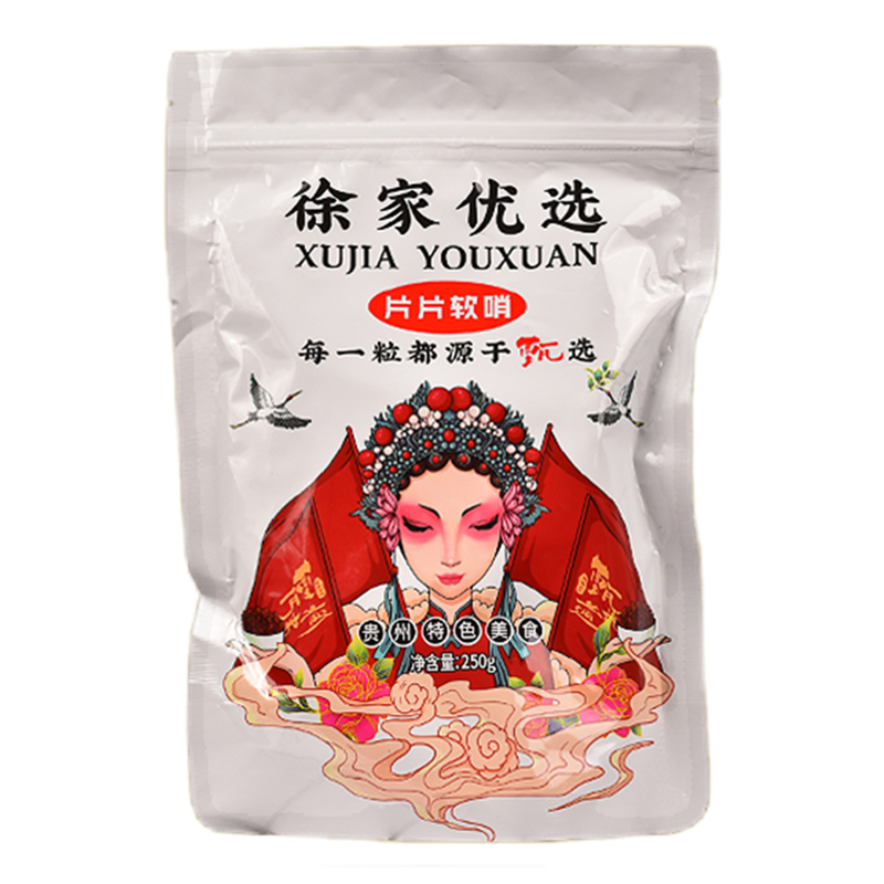 贵阳正宗徐家片片软哨熟食煮火锅