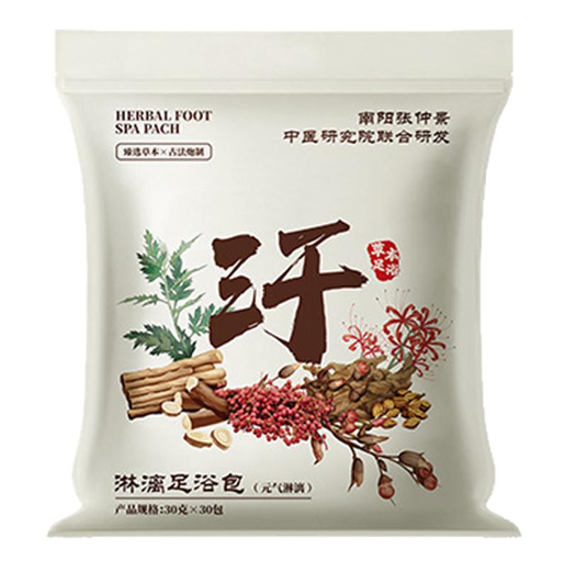 泡脚包暴汗草本舒筋祛寒排汗助眠暖宫艾叶中老年人泡男女士足浴包