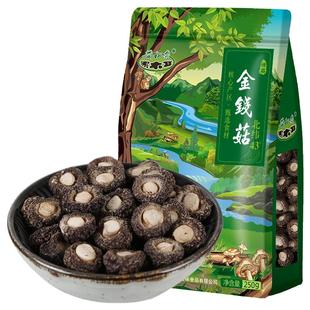 黄松甸珍珠菇小香菇干货金钱菇 剪脚小干香菇冬菇小花菇特产250g