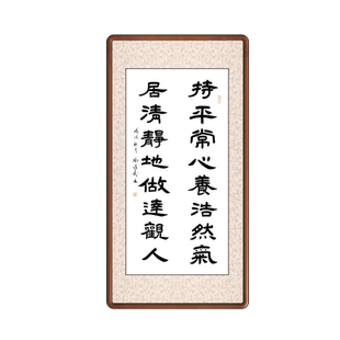 空谷堂持平常心养浩然气 居清净地做达观人书法字画真迹手写