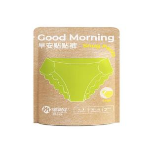 【优于新国标】绵绵的羊早安贴贴裤姨妈巾防漏安睡裤日夜用安心裤