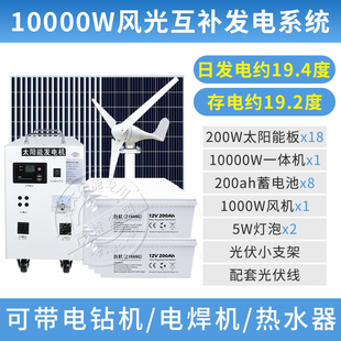 风力发电机家用220v电池板全套风光互补太阳能发电系统