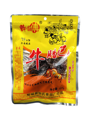 许师傅牛腊巴广西柳城太平特产
