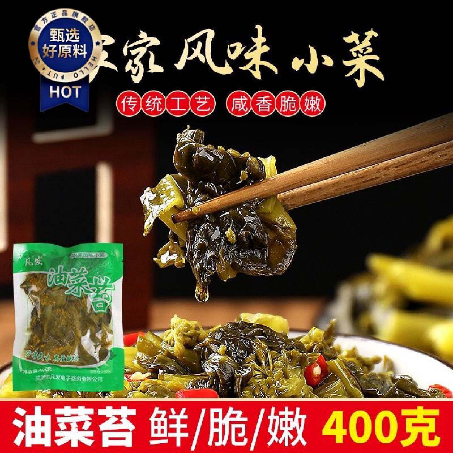油菜苔老坛酸菜安徽宣城马鞍山芜湖特产农家腌制泡菜酸菜咸菜整箱