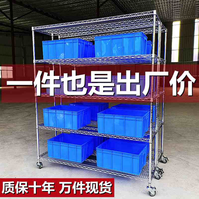 镀铬线网货架仓库不锈钢货架仓储家用线网置物架带轮可移动展示架
