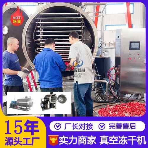 中药萃取液FD真空冻干机养颜银耳羹速食粥低温干燥机食品冻干机